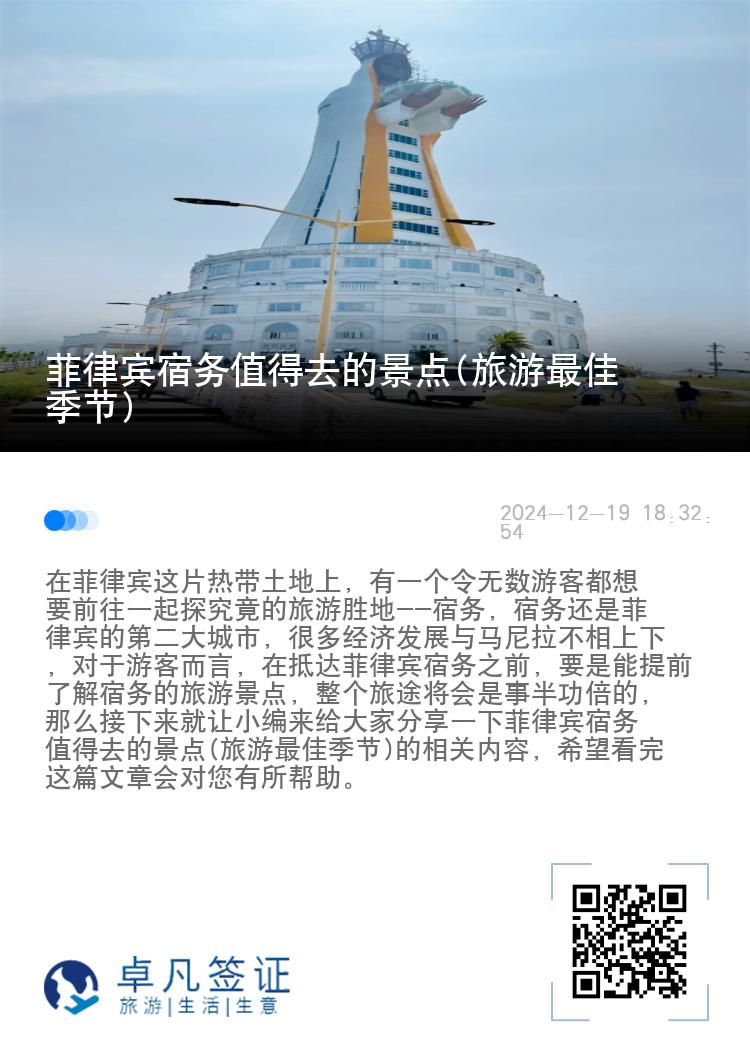 菲律宾宿务值得去的景点(旅游最佳季节)
